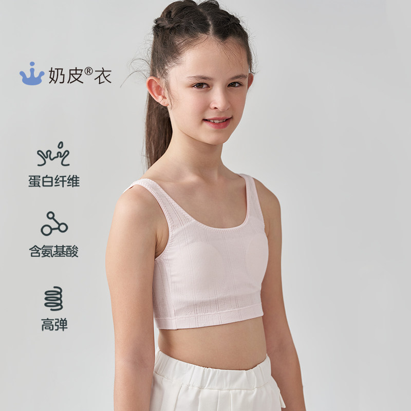 爱慕少女内衣发育文胸一阶段9岁+抗菌无托长背心初中生内衣奶皮衣