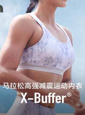 彳亍 4D高强度防震不压胸Buffer马拉松跑步跳绳女运动内衣A121105