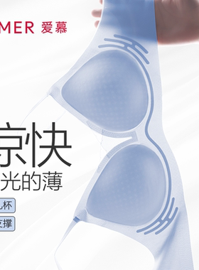 【小冰盒】爱慕内衣女夏薄凉感软支撑透气文胸内裤套装AM178421