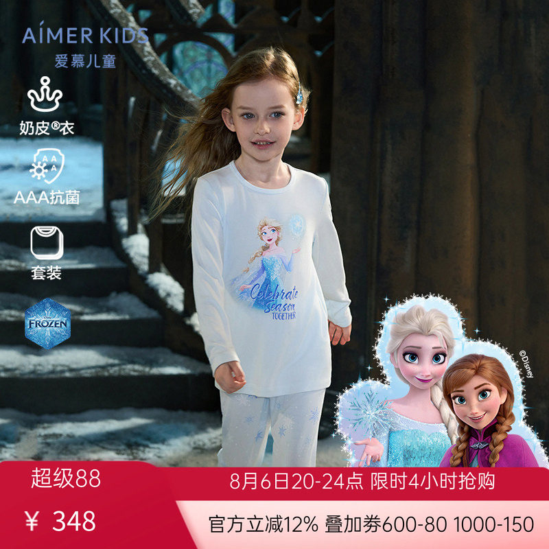 奶皮衣|爱慕儿童冰雪奇缘系列艾莎女孩秋冬抗菌秋衣秋裤暖衣套装