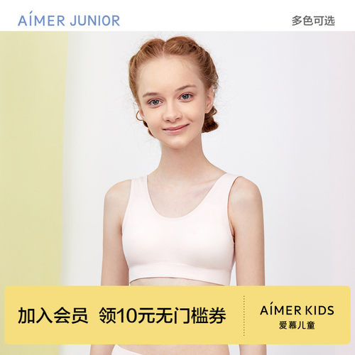 爱慕儿童内衣棉质少女