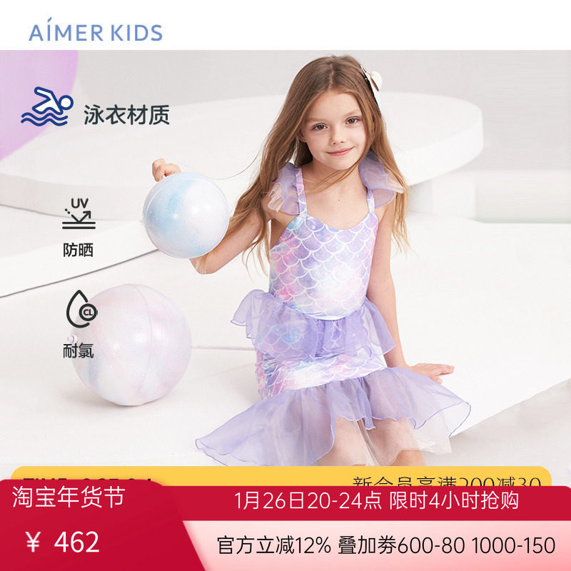 爱慕儿童女童女孩可爱公主风夏防晒科技耐氯分身游泳衣美人鱼泳衣