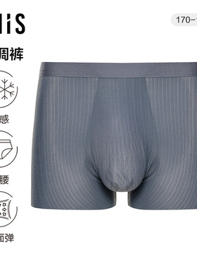 爱美丽IMIS空调裤男式超细中腰平角裤内裤IM23BSP1