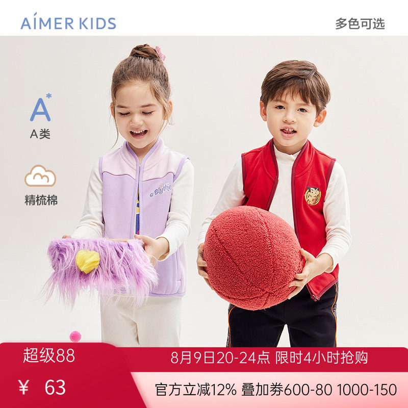 爱慕儿童马甲秋季男女孩小高领马夹背心加绒A类小布娃娃IP联名款
