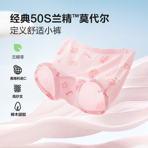aimerkids爱慕儿童平角裤女男孩短裤莫代尔内裤2条装AK123G842