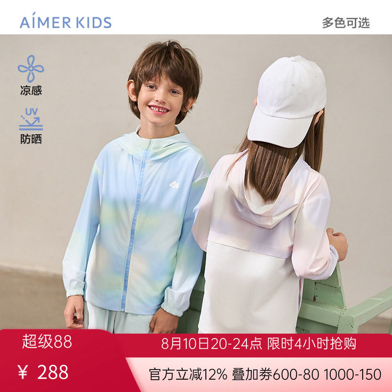 爱慕儿童男童女童防晒衣小冰皮凉感A类中性拼接开衫长袖上衣春夏