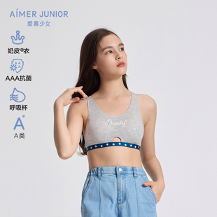 奶皮衣 运动文胸 爱慕少女奶皮甜酷星抗菌学生发育期三阶段背心式