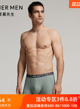 爱慕先生24AW纵享丝滑内裤男净痕轻薄红色中腰平角内裤NS23L381