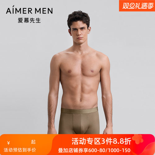 爱慕先生25秋冬新年五行裤男士内裤装腰平角裤NS23M781