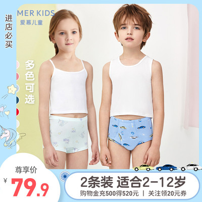 爱慕儿童学生莫代尔柔软平角内裤