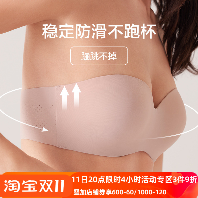 爱慕无肩带内衣 不掉半杯 防滑隐形薄款无痕文胸光面肤色AM118581