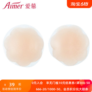 花朵状乳贴硅胶文胸乳贴AM99016 aimer爱慕专柜正品 内衣专柜正品