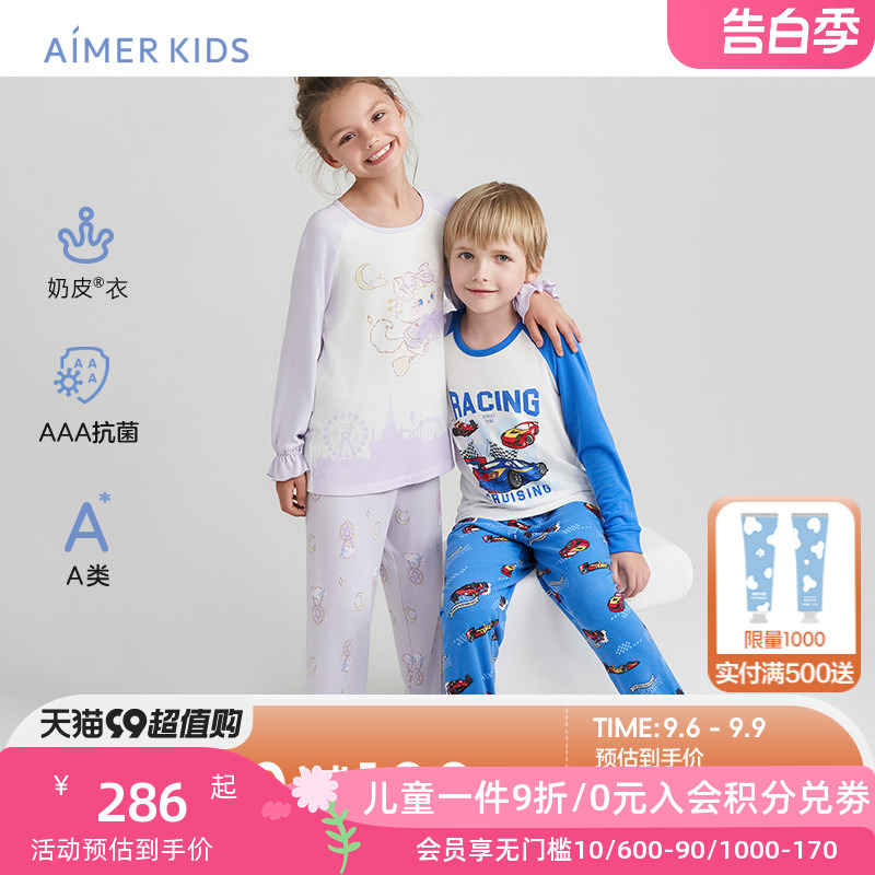 Aimerkids爱慕儿童a类抗菌男女童奶皮衣家居服长袖睡衣裤莫代尔