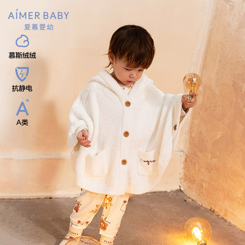 爱慕婴儿神奇动物24秋冬中性婴幼半边绒抗静电斗篷AB341F633