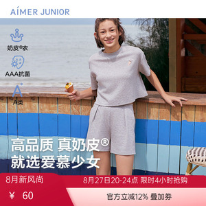 爱慕少女夏睡衣奶皮甜酷冰淇淋少女套头短袖上衣/三分裤AJ142E131