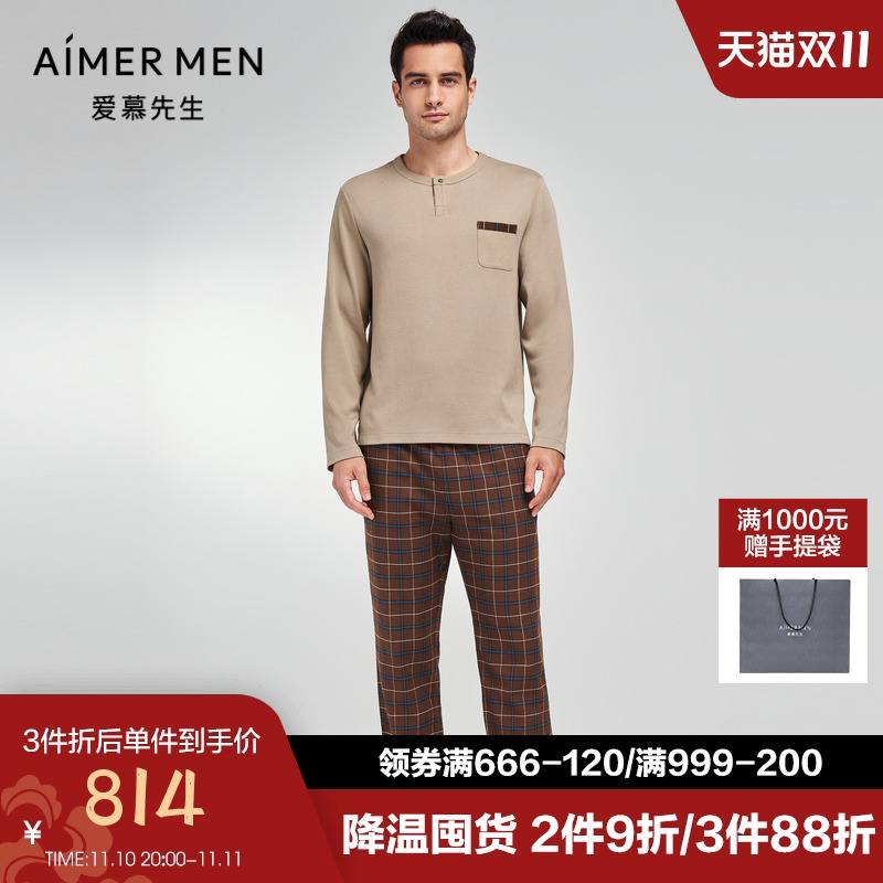 爱慕先生23AW暖咖时光家居套装男士圆领套头长袖+长裤NS43K172