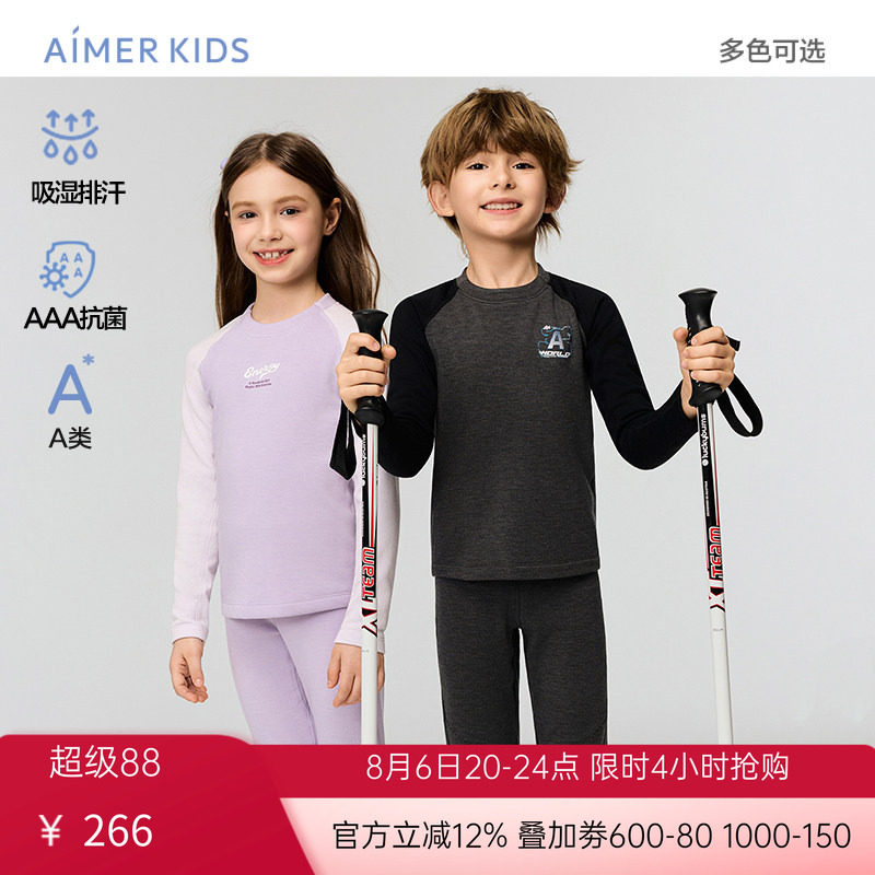 爱慕儿童活力MAX秋冬男女孩抗菌长袖上衣/长裤吸湿排汗运动保暖衣