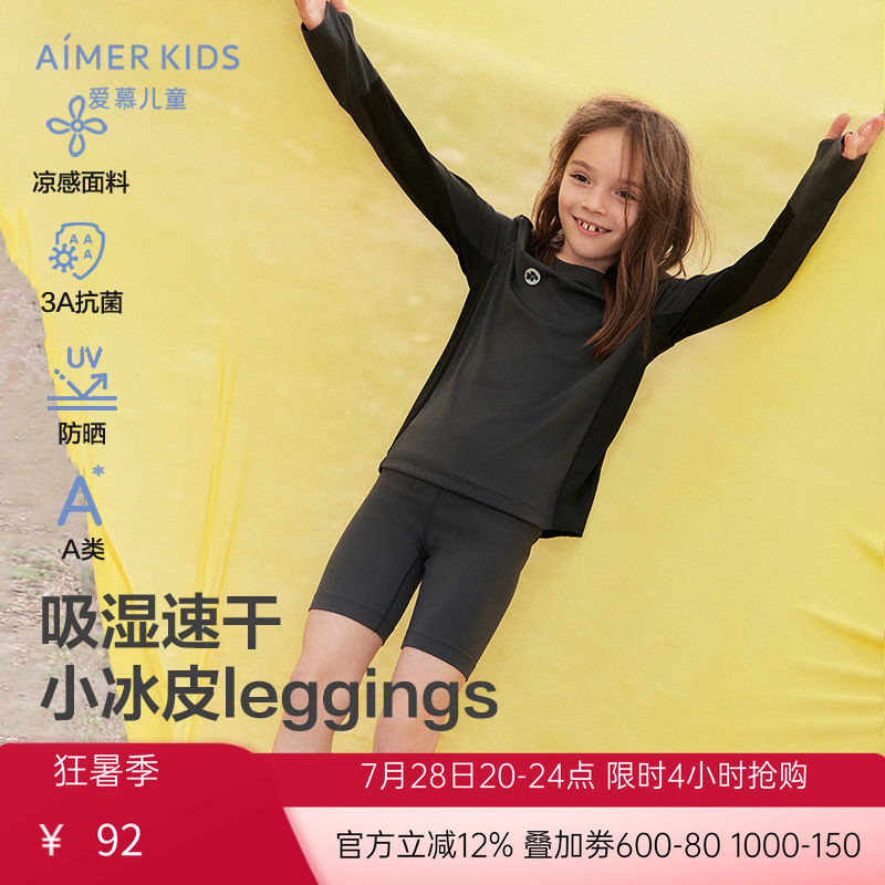 爱慕儿童小冰皮leggings女孩素色五分打底裤AK182E758