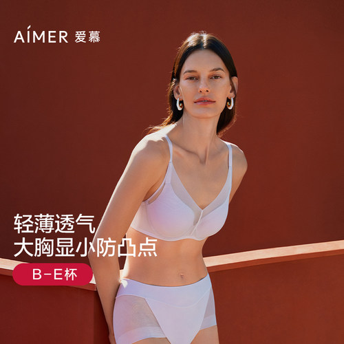 爱慕极光贴贴2025春夏内衣女3/4三明治薄杯大胸显小文胸AM11A961