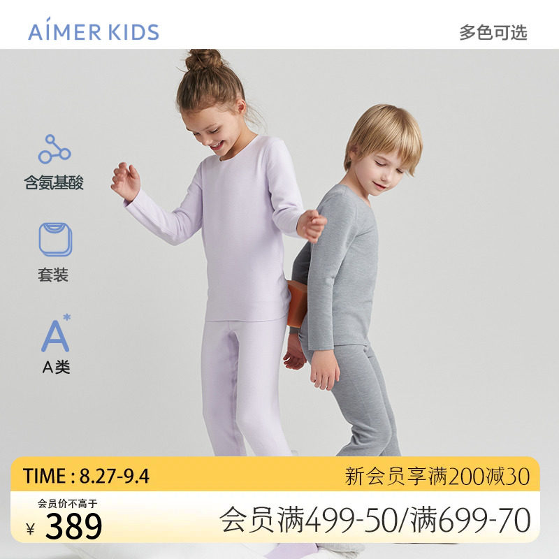 男女孩保暖内衣裤套装爱慕