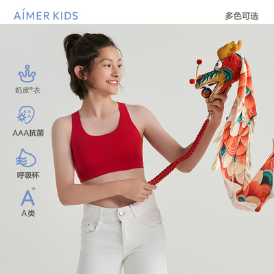 少女文胸三阶段运动内衣爱慕儿童