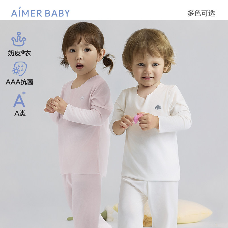 爱慕婴幼奶皮云感衣轻暖3A抗菌男女婴幼长袖上衣/两用裆秋衣秋裤
