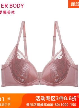 爱慕3/4女士水袋模杯文胸AD140201