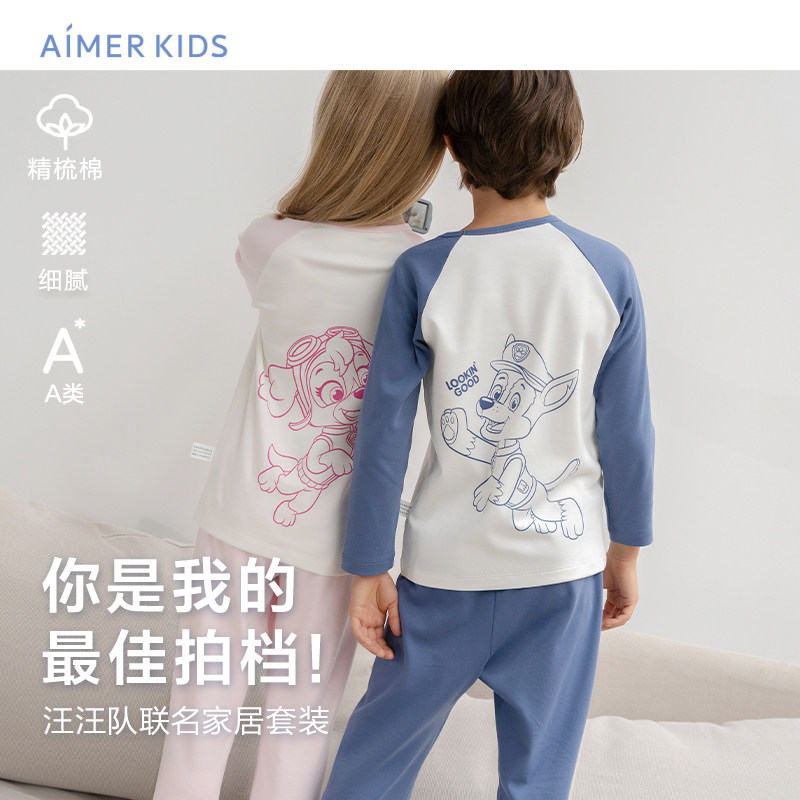 爱慕儿童汪汪队IP联名男女孩童家居服套装A类精梳棉睡衣睡裤新品