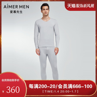 长裤 爱慕先生奶皮衣单层暖衣含氨基酸抗静电男士 长袖 奶皮衣