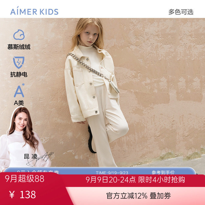 爱慕儿童A类抗静电微喇裤女孩童少女复古条绒外穿打底裤秋冬新品