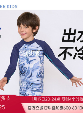 爱慕儿童数码潮男孩防水防晒耐氯长袖泳衣AK267E572