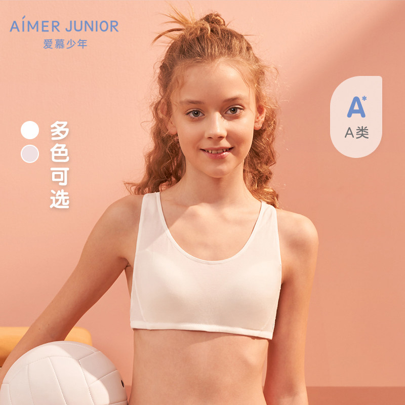 爱慕儿童少女三阶段背心式运动发育内衣文胸无托舒适AJ1158593