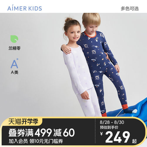 爱慕儿童男女童莫代尔秋衣秋裤