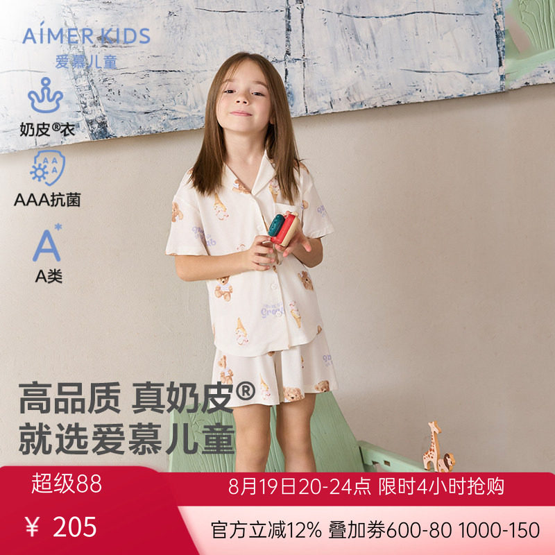 爱慕儿童奶皮泰迪冰淇淋女孩可外穿家居服开衫短袖睡衣AK141E321