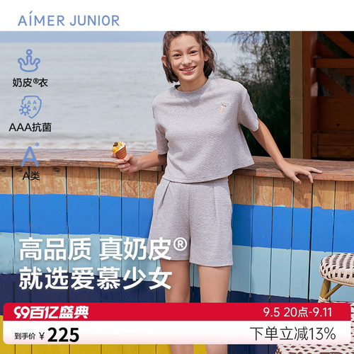 爱慕少女夏睡衣奶皮甜酷冰淇淋少女套头短袖上衣/三分裤AJ142E131