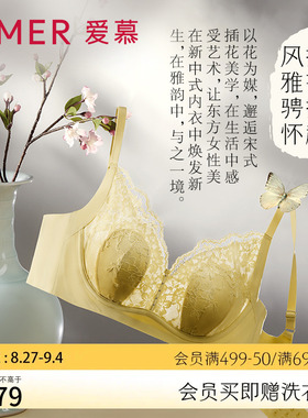 爱慕微语海棠国风内衣女秋季软支撑轻薄透气蕾丝花瓣文胸AM139111