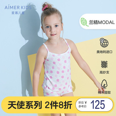 儿童莫代尔背心爱慕吊带夏季