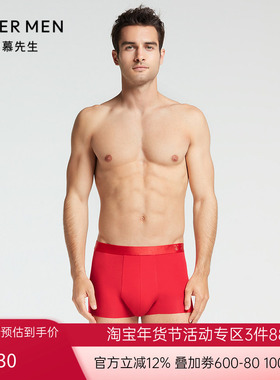 爱慕先生21AW金标男士本命年红色内裤NS23F281