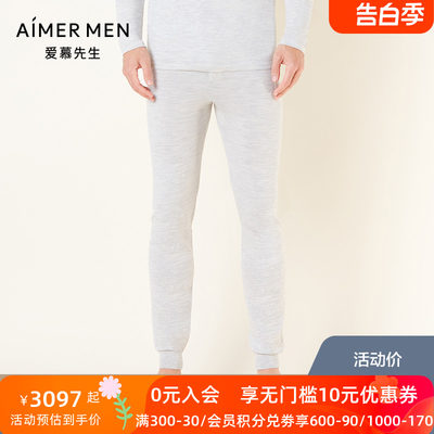 Aimer men爱慕先生羊绒打底秋裤长裤NS73N21