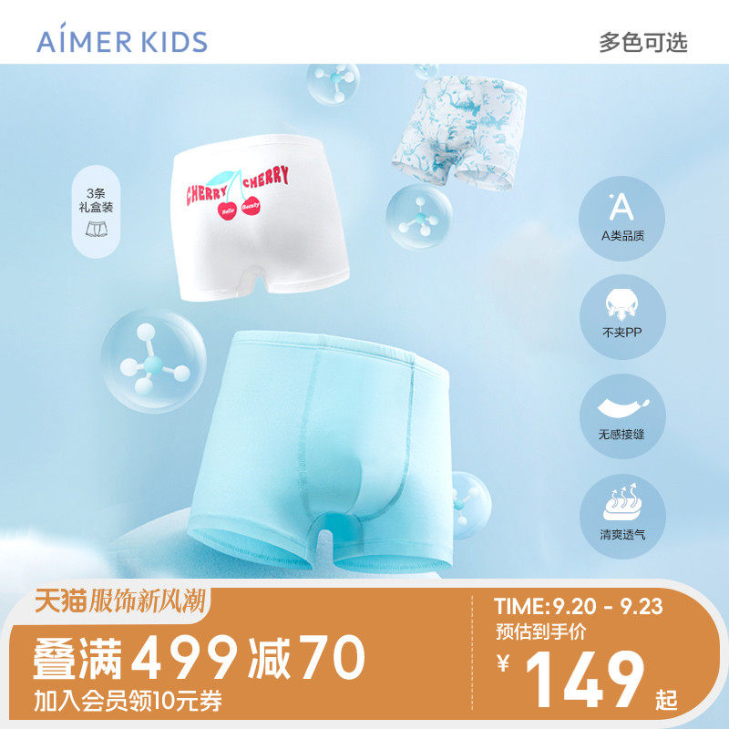 男女孩莫代尔内裤AIMERKids