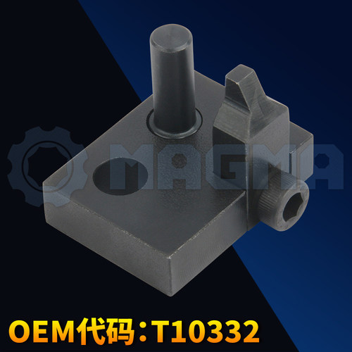 T10332大众奥迪专用正时工具 传动齿轮调整工具