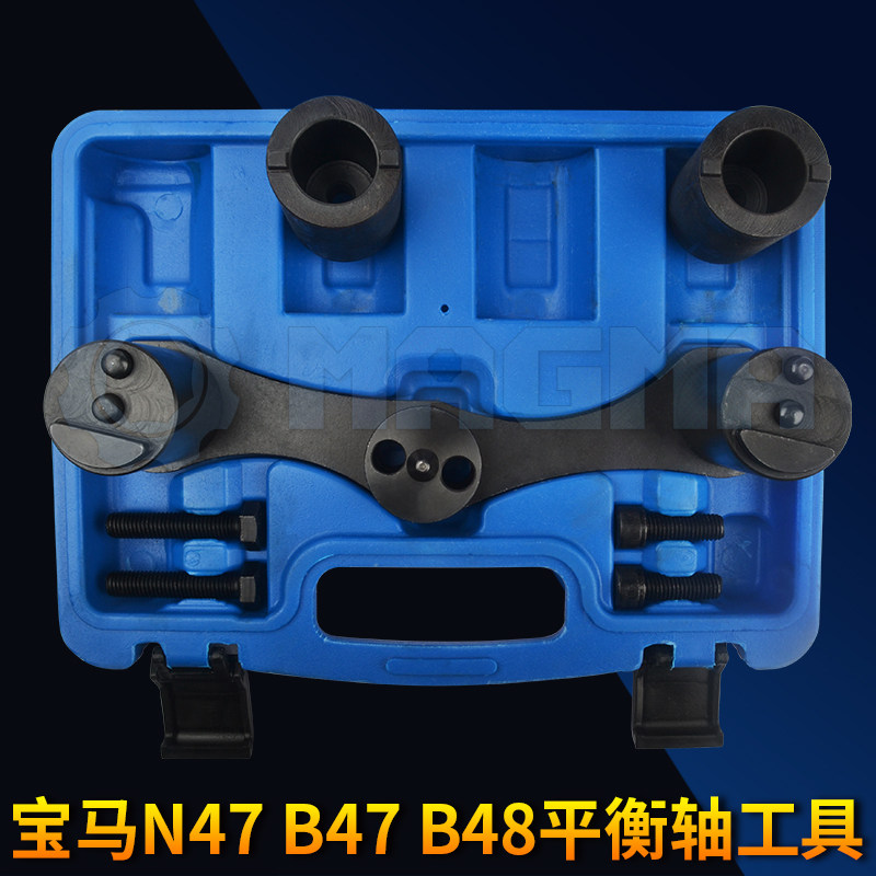 宝马N47 B47 B48发动机平衡轴对齐工具平衡轴正时工具组 汽修工具