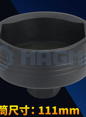 BPW后轮毂帽套拆装工具 111mm 汽修工具