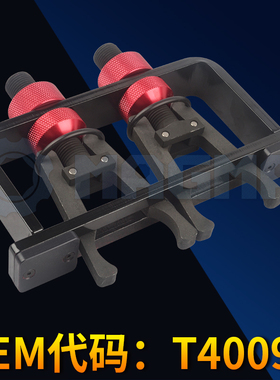 凸轮轴安装工具 正时工具  OEM T40095