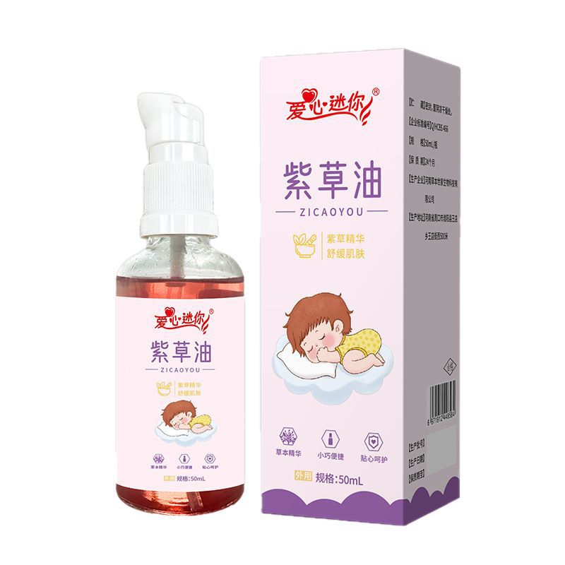 儿童紫草油晒伤舒缓修护