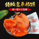 顺丰冷链富平发货 富平柿饼独立包装 陕西农家自制霜降吊柿子饼