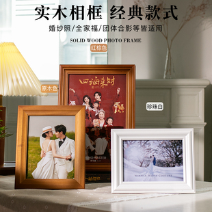 实木相框摆台6寸7寸8寸10寸12寸简约全家福冲洗照片打印加相框