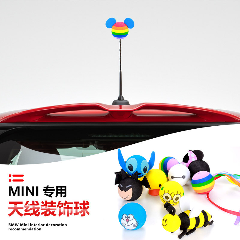 适用宝马迷你MINI COOPER S专用天线装饰 个性可爱泡沫萌物汽车天