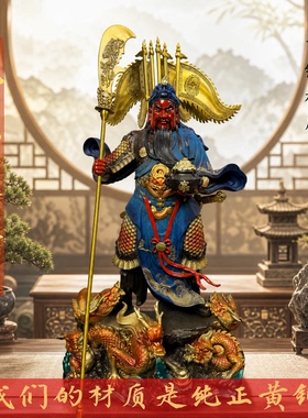 九龙关公武财神关二爷黄铜