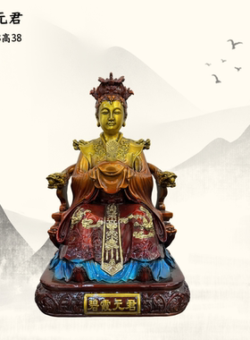 彩绘碧霞元君精品纯铜泰山奶奶